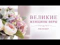 Воскресное богослужение. Проповедует епископ Рик Реннер (28.02.2021)