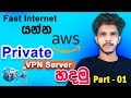 How to Create an Amazon AWS Lightsail Account (Part - 01) 2025 | Sinhala