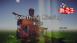 【カラオケ】Something Missing/MiChi