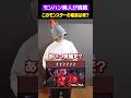 このモンスター、何の種族？
