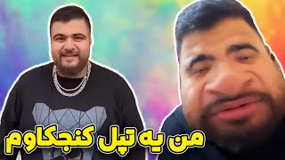 😊 یه گلچین خنده دار😂 از یک توپول کنجکاو