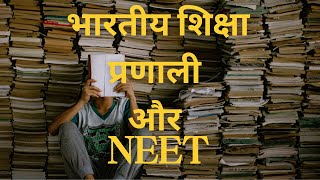 Indian Education System & NEET  || Farhan Hoda & Sharyar Khan ||