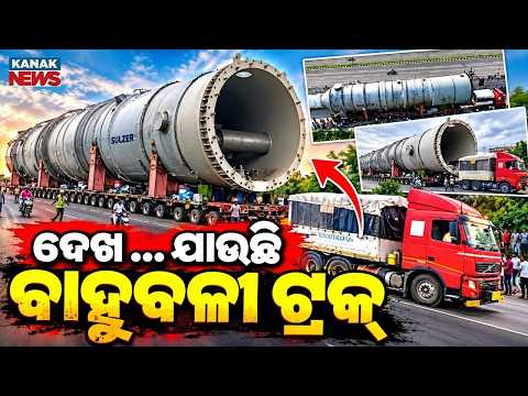 ତଥାପି ପହଞ୍ଚିନି ଗନ୍ତବ୍ୟରେ Bahubali Truck Journey Delayed | 6 Months on the Road and Counting
