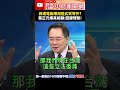 台灣能源政策與電廠安全