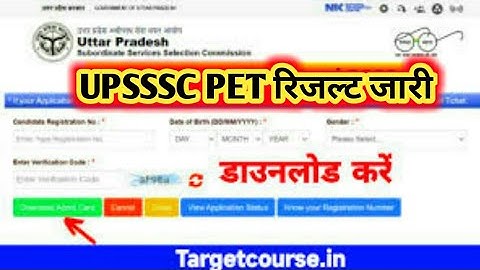 Upsssc Pet Result 2022 Kaise Dekhe | Up Pet Result 2022 Kaise Check Kare |How To Check Up Pet Result