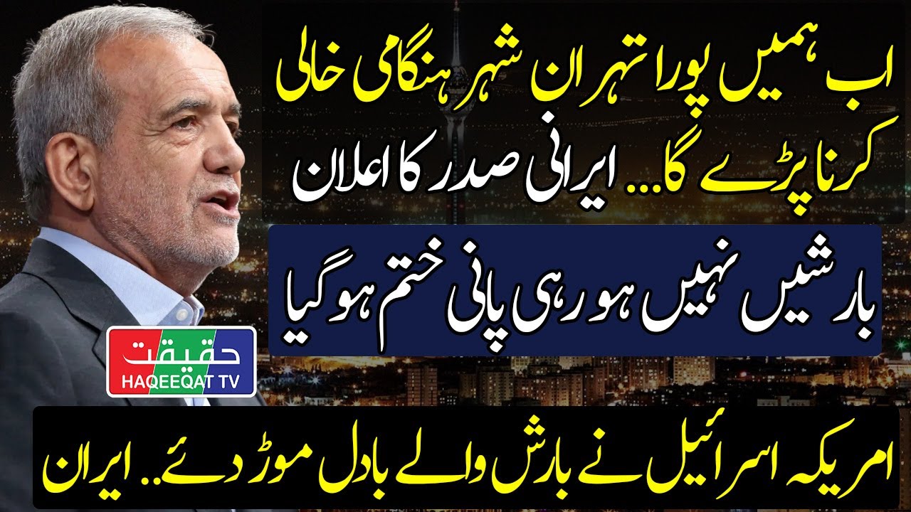 Tehran Faces Possible Evacuation Amid Water Shortage and Empty Dams