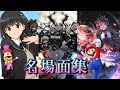 【19年上半期】半年間の奇跡の数々。名場面集【ゲーム実況】