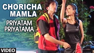 Choricha Mamla Full Video Song Priyatam Priyatama | Marathi Film