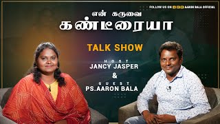 எந்த மனிதனையும் இயேசுவால் உயர்த்த முடியும் என் கருவை கண்டீரையா AARONBALA sisJancyJasper