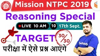 10:00 AM - Mission RRB NTPC 2019 | Reasoning Special by Deepak Sir | Day #10