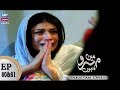 Watch Mein Mehru Hoon Episode 80 & 81 - ARY Zindagi Drama Online In HD