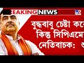 Suvendu Adhikari: বুদ্ধবাবু চেয়েছিলেন শিল্প, কিন্তু তার পার্টিপলিসি খুব নেগেটিভ ছিল...: শুভেন্দু