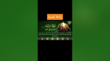 #القرآن_الكريم #سورة_مريم #راحة_نفسية #عمق_نفسي