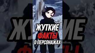 Creepy Facts About Genshin Impact Characters Creepy Facts About Genshin Impact Characters