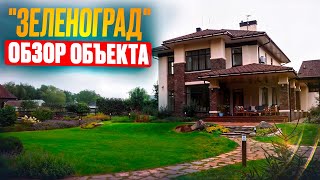 видео: Идеальный загородный дом на 15 сотках, рядом лес, вокруг современный сад. Что если не туи по забору? картинка: Идеальный загородный дом на 15 сотках, рядом лес, вокруг современный сад. Что если не туи по забору?