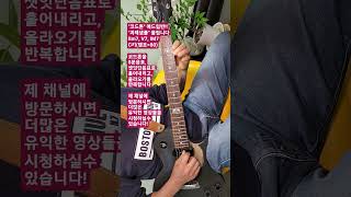 "코드톤" 애드립반 "과제샘플" 올립니다! #애드립 #기타솔로 #코드톤 #즉흥연주 #기타레슨 #재즈 #애드립