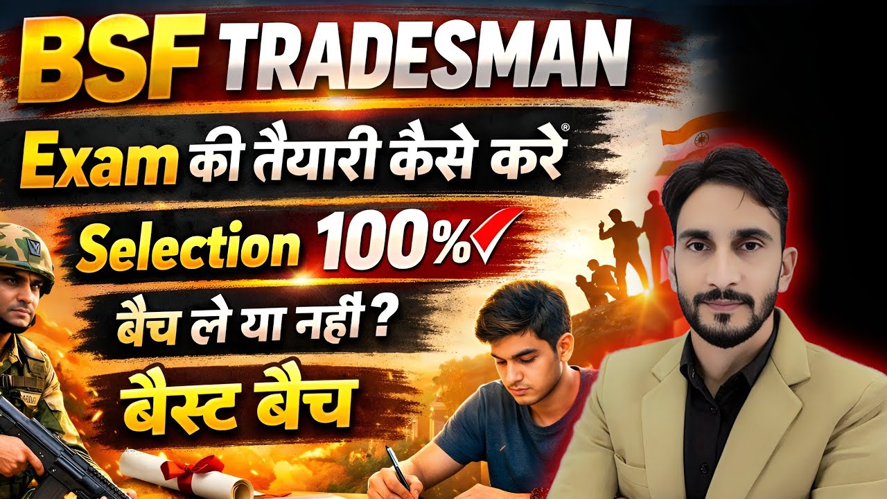 BSF Tradesman Exam Ki Taiyari kaise Kre | Online Batch class | Best Batch & Exam Date 🔥