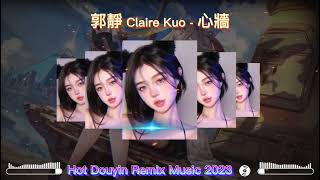 Claire Kuo    Remix  dj 2023     Dj Helen  Hot Douyin Tiktok