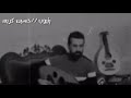 موال صلاح البحر ماناسيكم ماناسيكم لايك