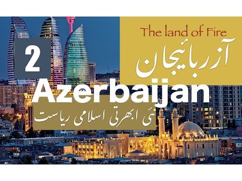 Azerbaijan: آذربائیجان کی تاریخ The Lande of fire