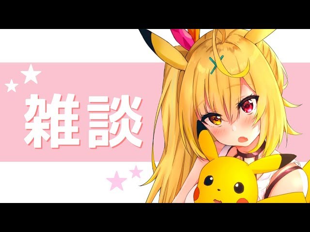 【雑談】コメント読む！１時間だけ喋る！★星川サラ【にじさんじ】のサムネイル