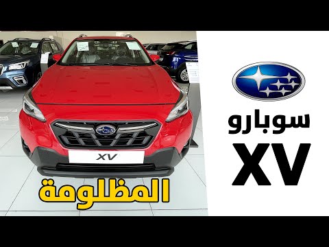 فيديو: هل سيارات سوبارو يابانية؟