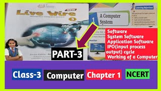 A Computer System Class-3 Computer #Chapter1#PART3#software#ipo#ncert#computer#newlivewirebook#aps