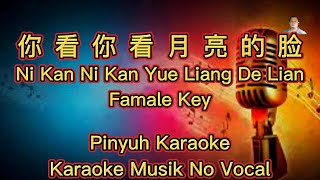 Ni Kan Ni Kan Yue Liang De Lian ~ 你看你看月亮的脸 ~ Karaoke ~ Musik No Vocal