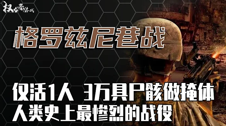 蘇聯解體後最憋屈一戰！車臣設圈套「請君入甕」，俄軍131旅幾乎全部陣亡，所有屍體被砌成掩體，堪稱軍人絞肉機，普京含淚一聲令下轟平車臣 - 天天要聞