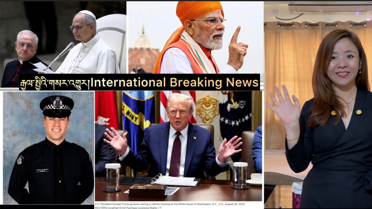 རྒྱལ་སྤྱིའི་གསར་འགྱུར།International Breaking News 🗞️ 27 August 2025