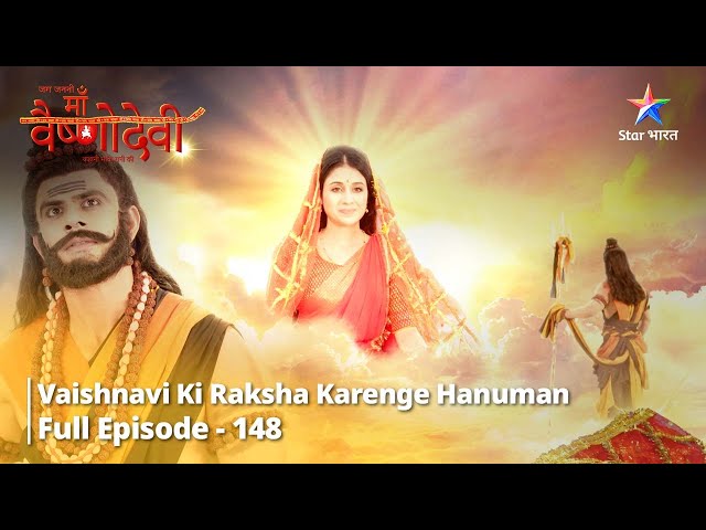 जग जननी माँ वैष्णोदेवी Episode 148 || Vaishnavi ki raksha karenge Hanuman class=