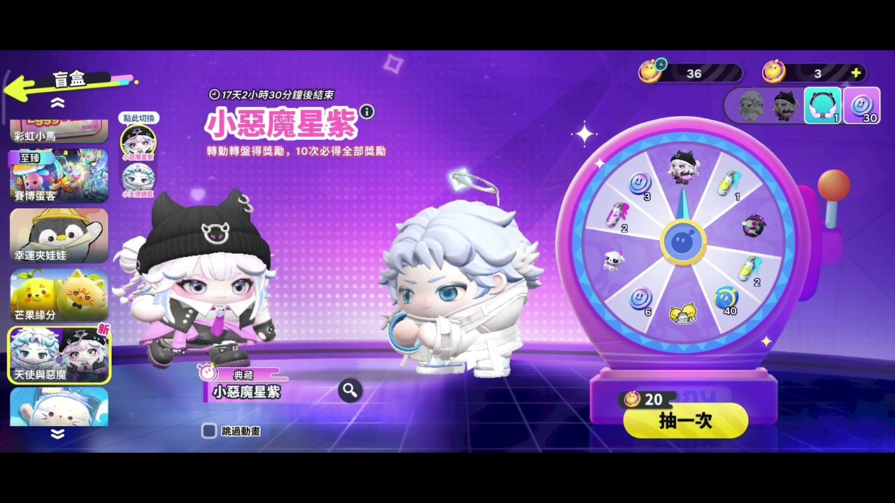 抽到啥？🤡 #我要上热门 #蛋仔派對 #可愛 #CaPCut製作