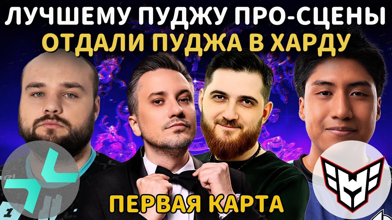 ЛУЧШИЙ ПУДЖ ИНТА | SOLO и RODJER СМОТРЯТ: Heroic vs Pari (1 КАРТА) | The International 2025