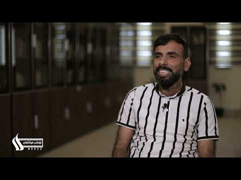 الفيلم الوثائقي أريدو ميسوبوتاميا