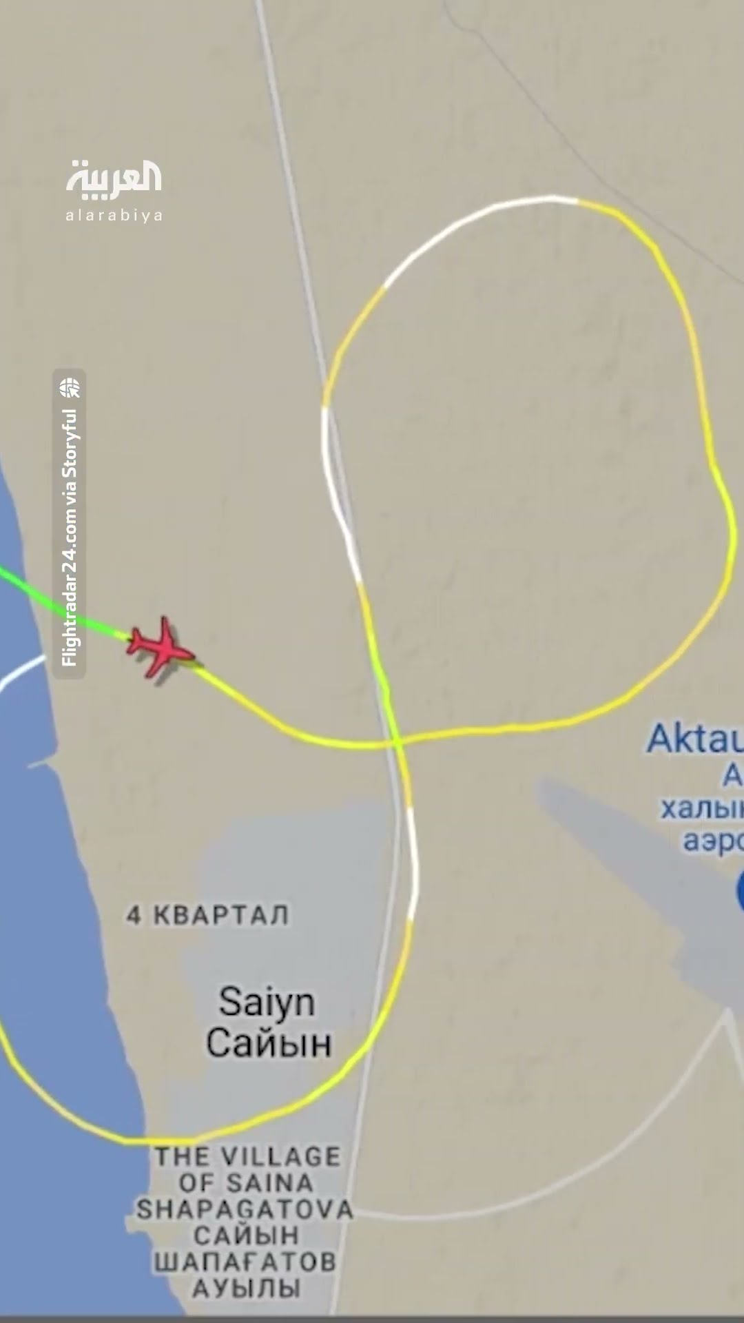 موقع Flightradar24 يوثق اللحظات الأخيرة من مسار الطائرة الكازاخستانية المتحطمة