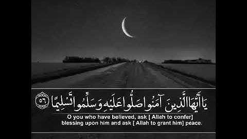 تلاوة هادئة (إن الله وملائكته يصلون على النبي)