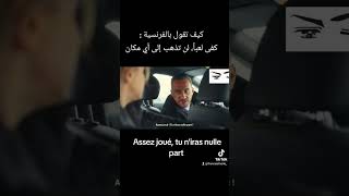 تعلم الفرنسية بسهولة