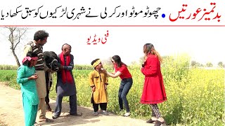 Funny Video Choto Moto Bad Tamez Uorat | New Top Funny |  Must Watch New Comedy Video 2022 |You Tv