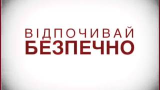 Служба порятунку 101. Літня хвиля соціальної реклами. ОШтепан - автор