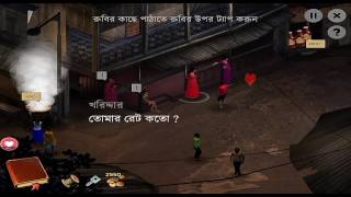 Missing Tutorials in Bangla Part 3 (Find a phone booth and call Shakti Daa)