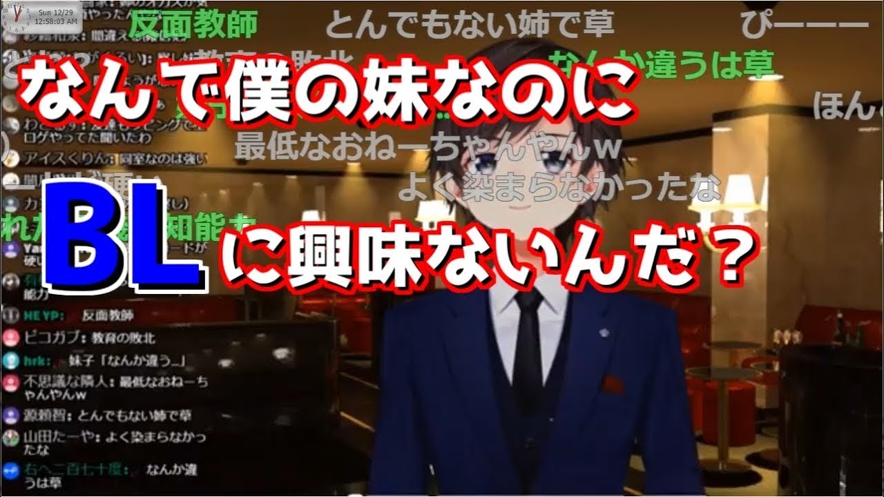 なんで僕の妹なのにBLに惹かれないのか不思議で仕方がない詩子お姉さん