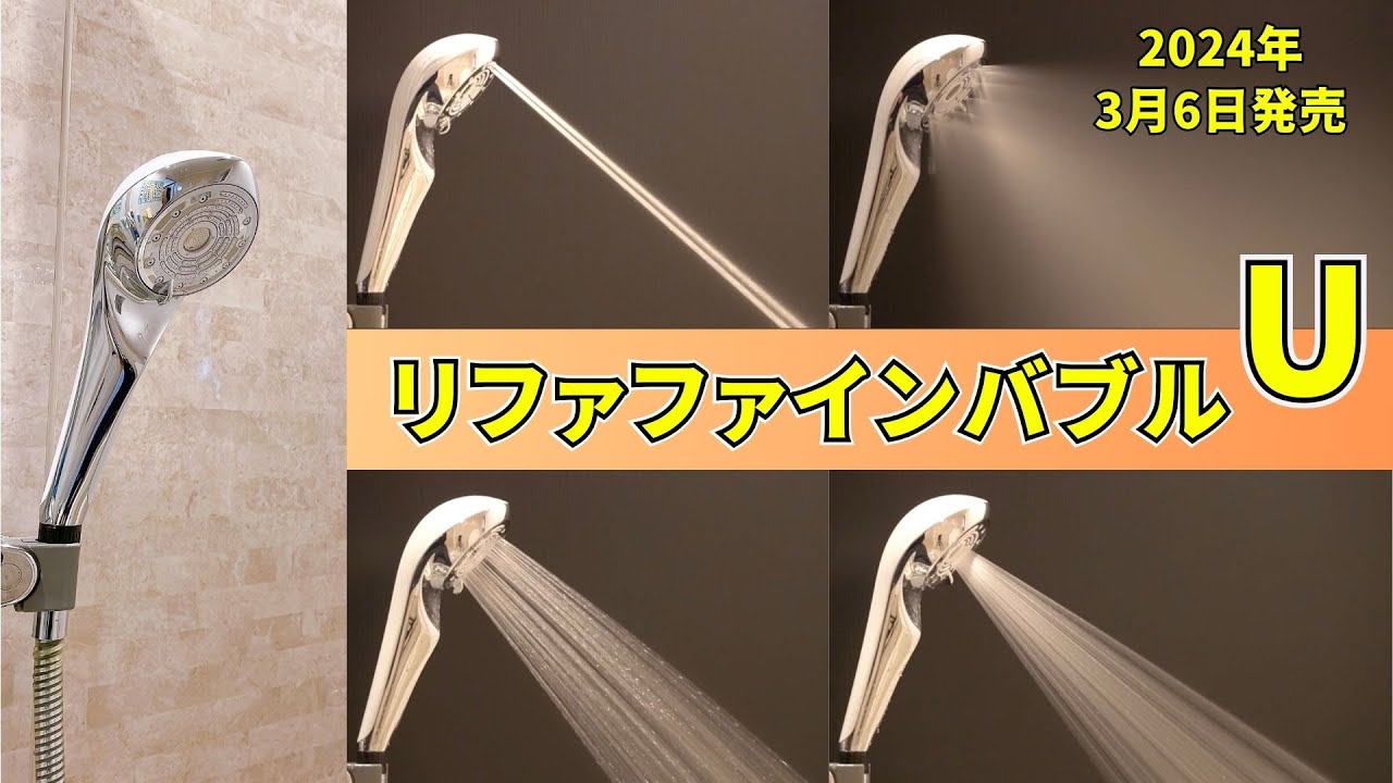 4 Water Flows Evolved! ReFa FINE BUBBLE U is Perfect for Face
