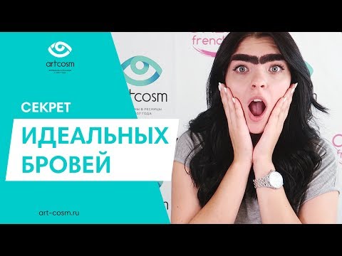 ПОЧЕМУ НУЖНО ОФОРМЛЯТЬ БРОВИ У МАСТЕРА? | 5 ПРИЧИН ПОЙТИ К БРОВИСТУ