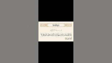 حفظ اية كل يوم | الاية 62 سورة المؤمنون | القارئ راشد الحليبة