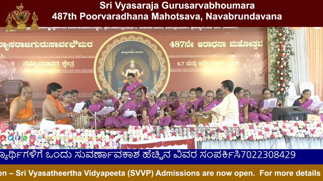 Sri Vyasaraja Gurusarvabhoumara Poorvaradhana Mahotsava | Session 2