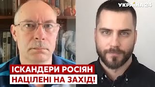 ⚡️ЖДАНОВ: сценарій звільнення Донбасу, штурм Херсону, новий командир рф, що вдалося ЗСУ. Україна 24