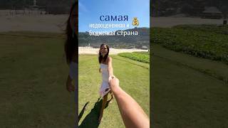 Самая бюджетная страна - Вьетнам