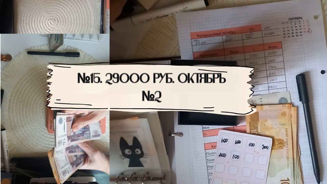 #15. Скоростное распределение. 29000, Октябрь №2