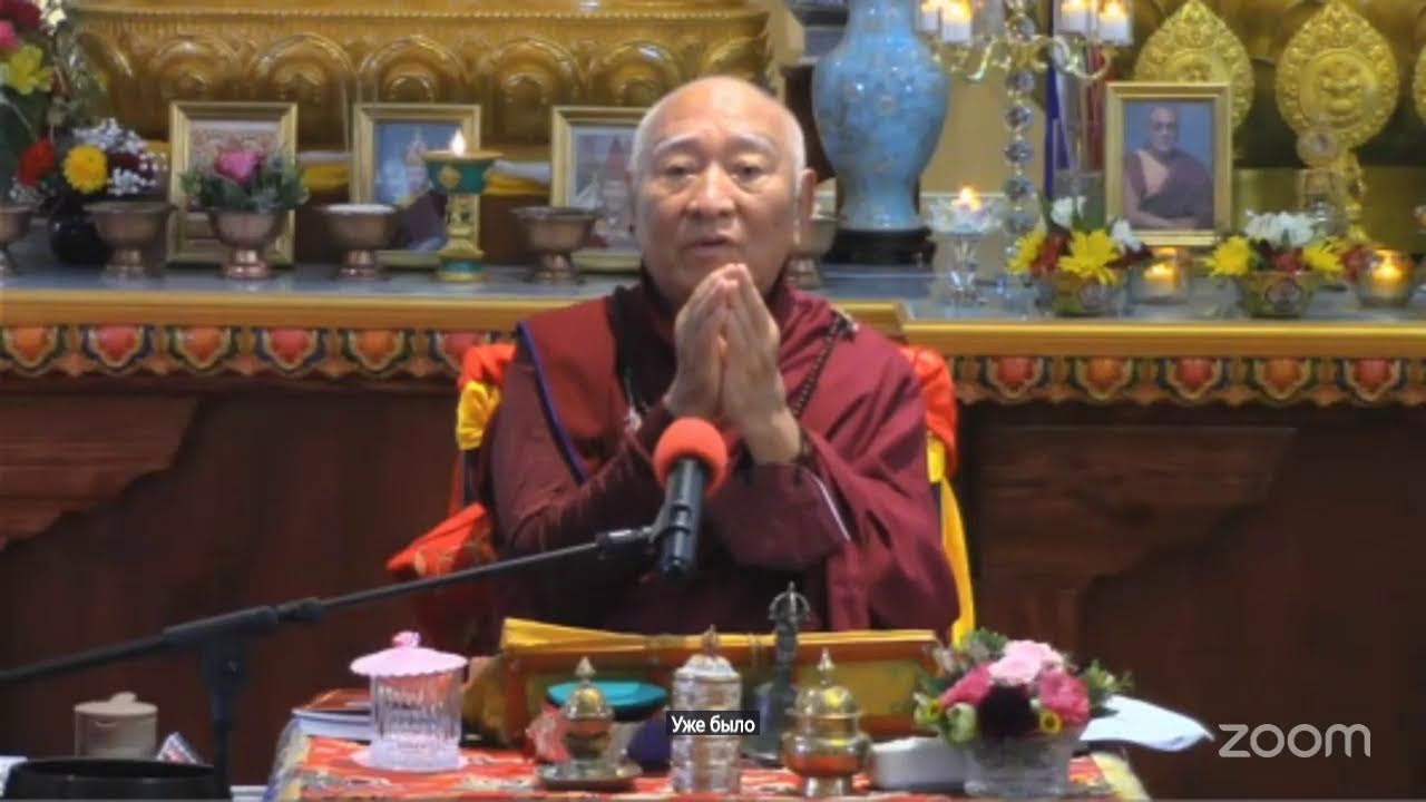 Кенпо Цеванг Донгьял Ринпоче - Узел Тайной Ваджры ч.1 // 17.01.25г.