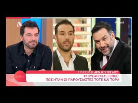 Αρναούτογλου-Λιάγκας: Το πριν και το μετά - Το σχόλιο στην Ελένη